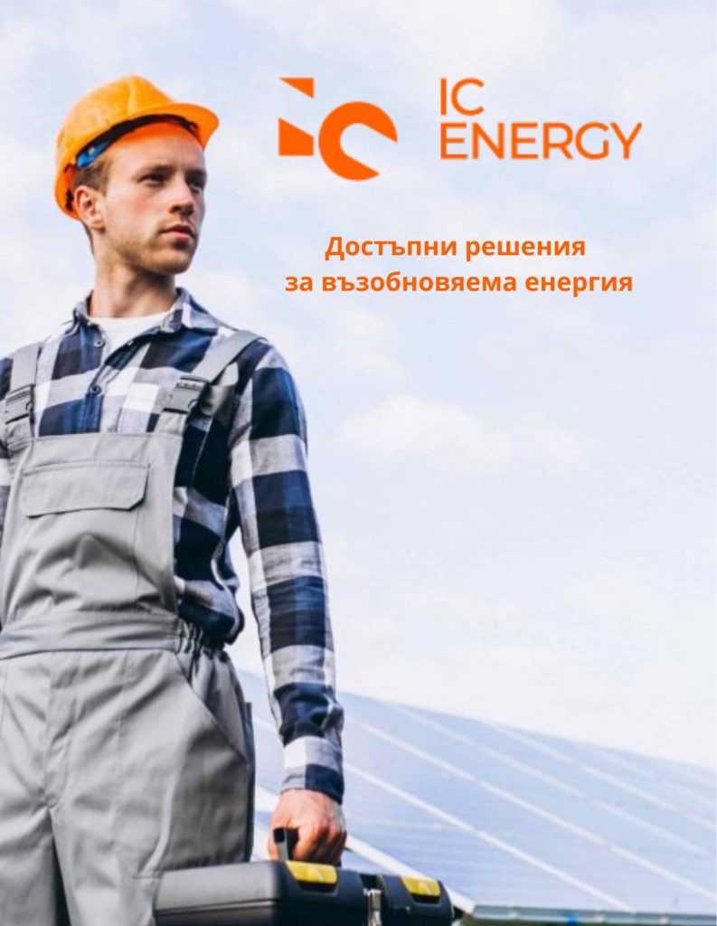 IC Energy