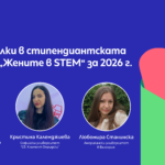 Women in STEM Scholarship Winners